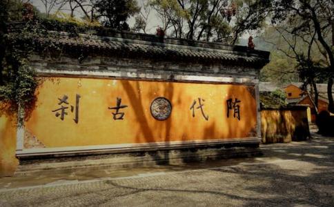 中国古寺四大名刹