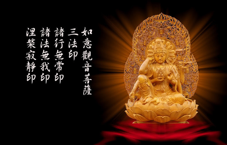 佛教三法印图片