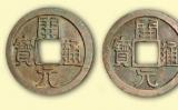 前世欠三文钱,今世连本带息偿还三千万元 前世欠三文钱,今世连本带息偿还三千万元