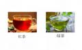 红茶和绿茶哪个减肥效果好？