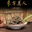 东方美人属于什么茶?东方美人茶的特点、由来与传说 东方美人属于什么茶?东方美人茶的特点、由来与传说