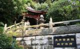 龙井茶是谁发明的?辩才法师与龙井茶 龙井茶是谁发明的?辩才法师与龙井茶