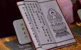 为了感化爱人,适宜把佛经放在枕头下吗? 为了感化爱人,适宜把佛经放在枕头下吗?
