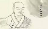 元照律师生平:由轻谤净土转为专志西方的心路历程 元照律师生平:由轻谤净土转为专志西方的心路历程