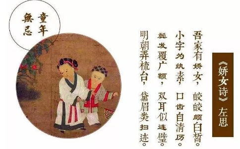 中国最早的茶诗《娇女诗》