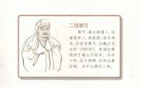 二祖慧可有哪些主要的禅学思想? 二祖慧可有哪些主要的禅学思想?