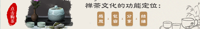 点击购茶
