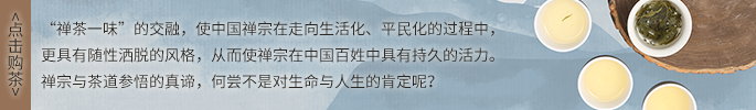 点击购茶