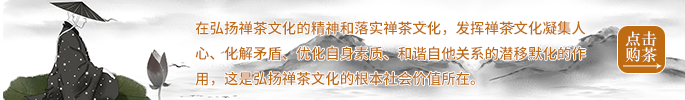 点击购茶
