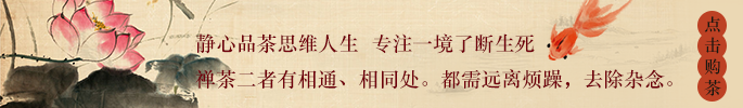 点击购茶