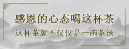 点击购茶