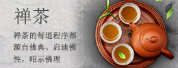 点击购茶