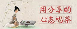 点击购茶