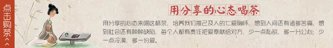 点击购茶