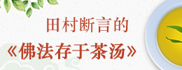 点击购茶
