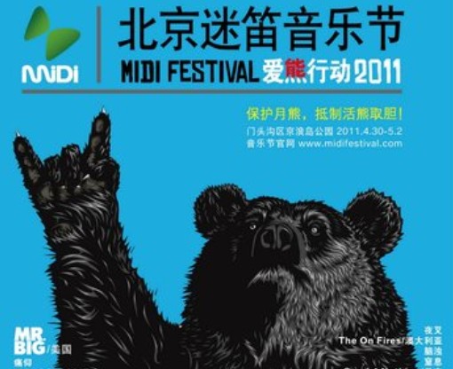 发起2011“爱熊行动”! 爱,就能行动!