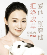李小冉拍摄反皮草广告:爱他,别穿他 李小冉拍摄反皮草广告:爱他,别穿他