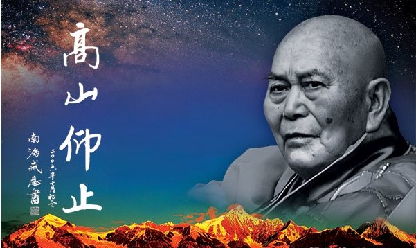 悟公上人舍利
