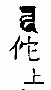 1443 󷽹Ͼ뷨Ʒʮֹ