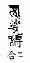 1443 󷽹Ͼ뷨Ʒʮֹ