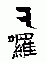 1443 󷽹Ͼ뷨Ʒʮֹ