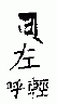 1443 󷽹Ͼ뷨Ʒʮֹ