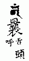 1443 󷽹Ͼ뷨Ʒʮֹ