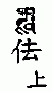 1443 󷽹Ͼ뷨Ʒʮֹ