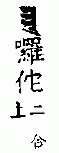 1443 󷽹Ͼ뷨Ʒʮֹ
