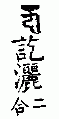 1443 󷽹Ͼ뷨Ʒʮֹ