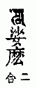1443 󷽹Ͼ뷨Ʒʮֹ