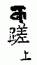 1443 󷽹Ͼ뷨Ʒʮֹ