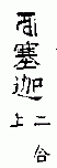 1443 󷽹Ͼ뷨Ʒʮֹ