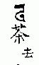 1443 󷽹Ͼ뷨Ʒʮֹ